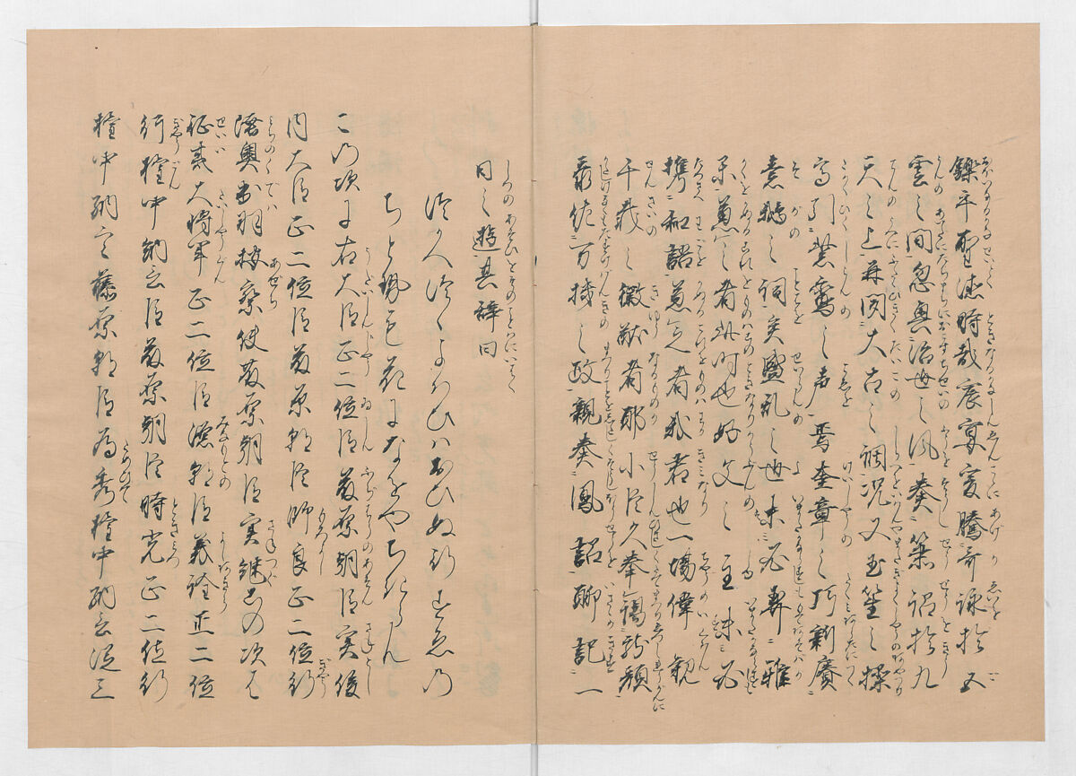 Manuscript Version of “The Chronicle of Great Peace”, Forty-one volumes of books; ink on paper, Japan