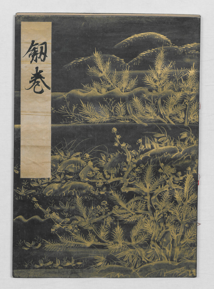 Manuscript Version of “The Chronicle of Great Peace”, Forty-one volumes of books; ink on paper, Japan