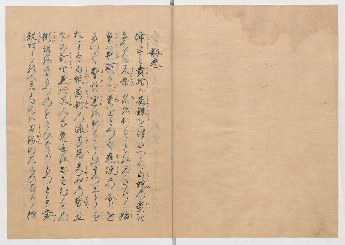 Manuscript Version of “The Chronicle of Great Peace”, Forty-one volumes of books; ink on paper, Japan