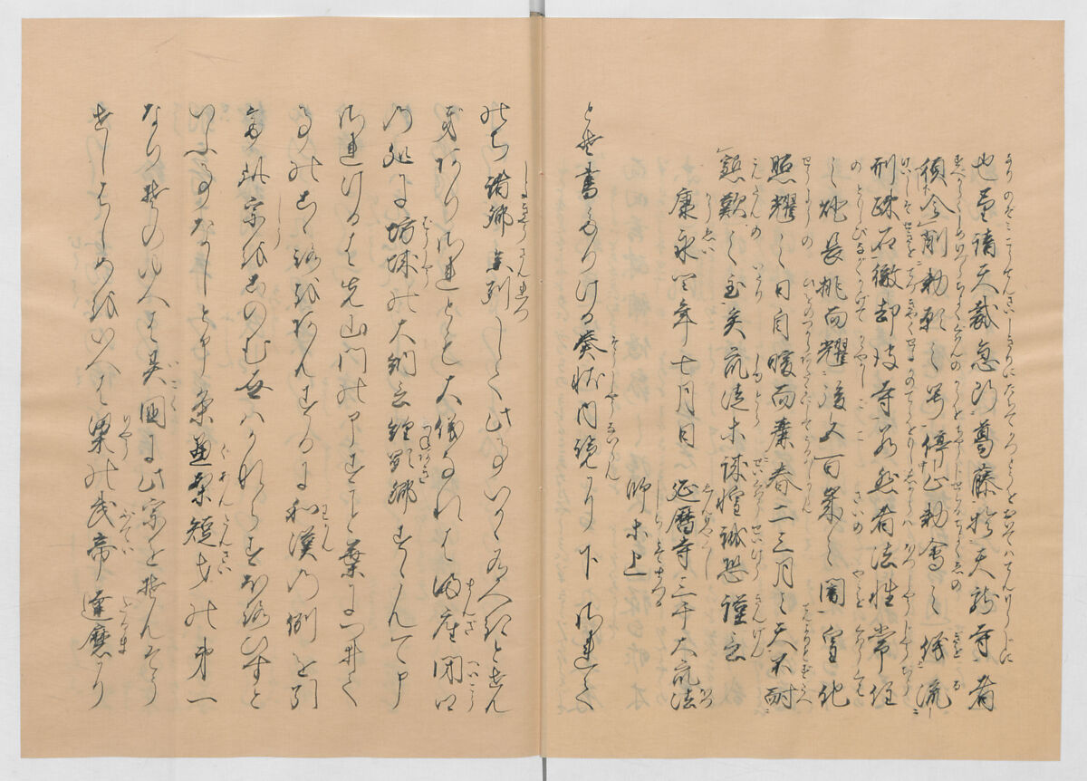 Manuscript Version of “The Chronicle of Great Peace”, Forty-one volumes of books; ink on paper, Japan