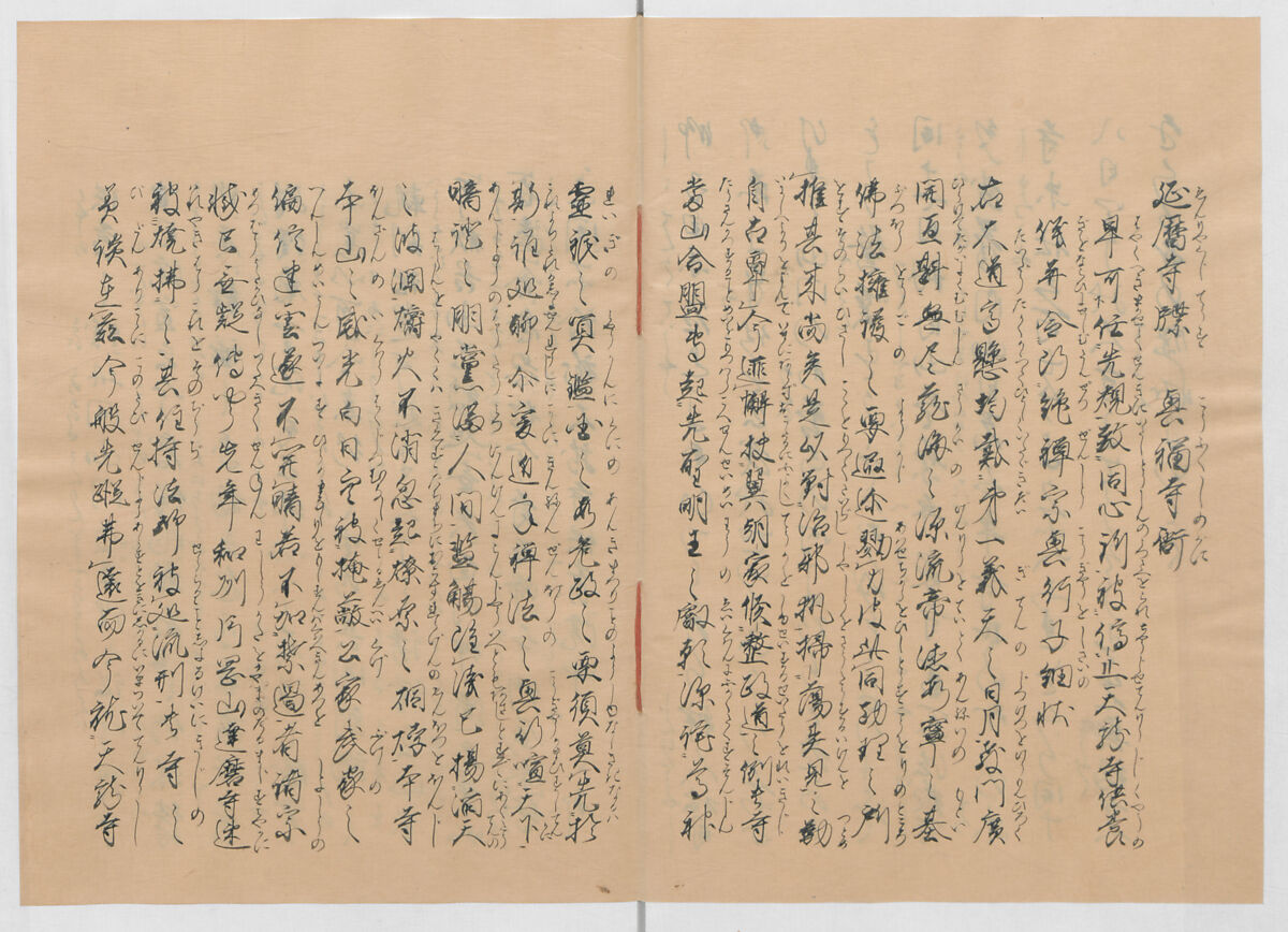 Manuscript Version of “The Chronicle of Great Peace”, Forty-one volumes of books; ink on paper, Japan