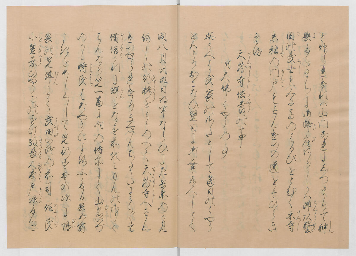 Manuscript Version of “The Chronicle of Great Peace”, Forty-one volumes of books; ink on paper, Japan