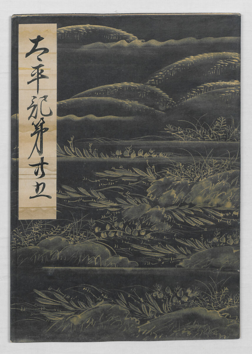 Manuscript Version of “The Chronicle of Great Peace”, Forty-one volumes of books; ink on paper, Japan