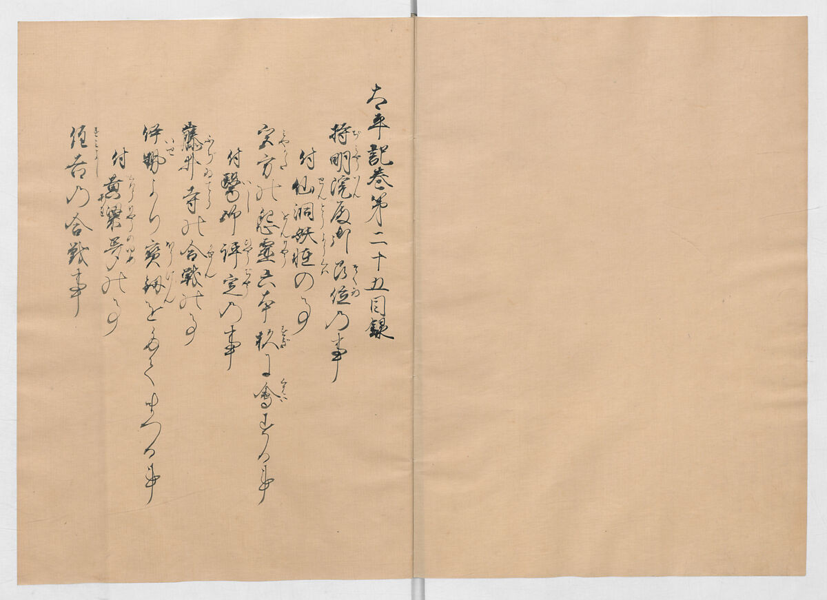 Manuscript Version of “The Chronicle of Great Peace”, Forty-one volumes of books; ink on paper, Japan