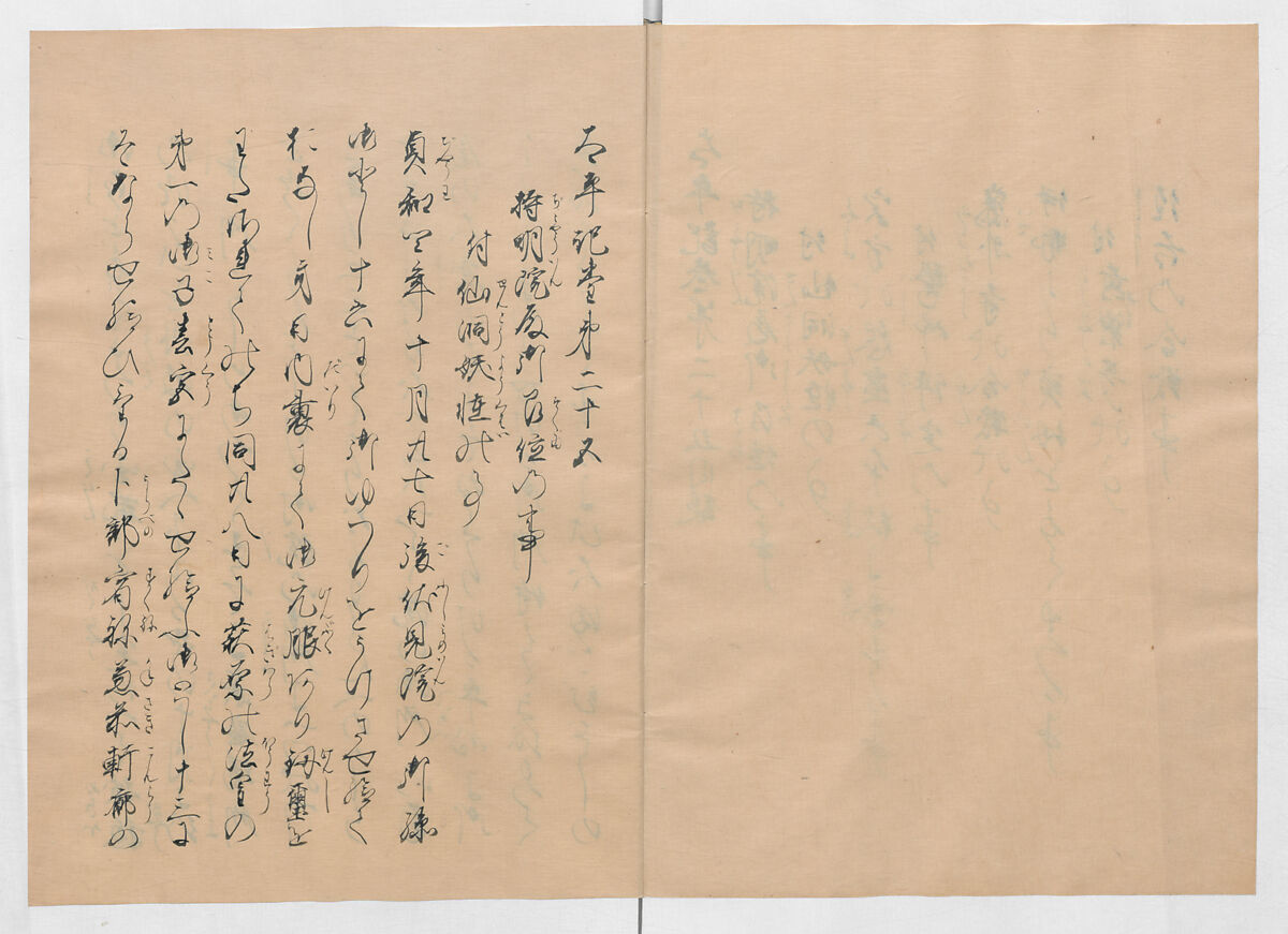 Manuscript Version of “The Chronicle of Great Peace”, Forty-one volumes of books; ink on paper, Japan
