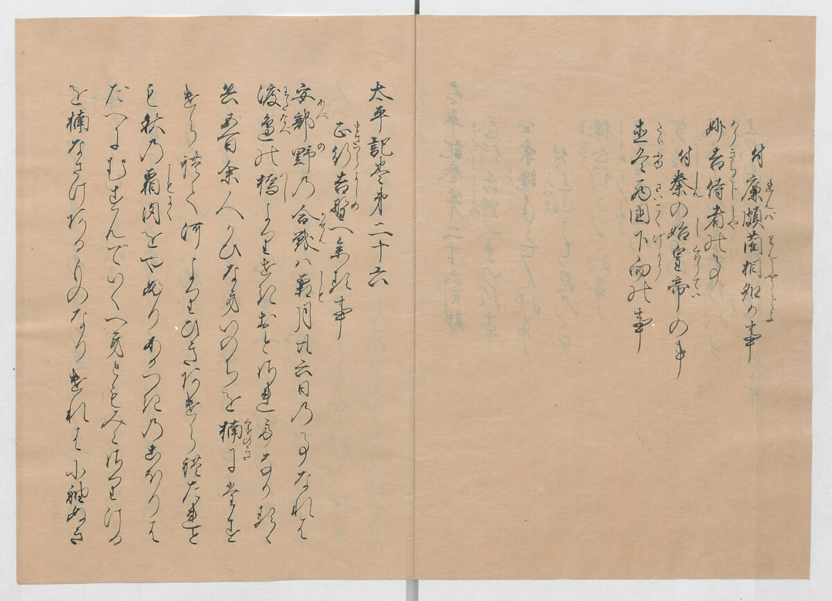 Manuscript Version of “The Chronicle of Great Peace”, Forty-one volumes of books; ink on paper, Japan