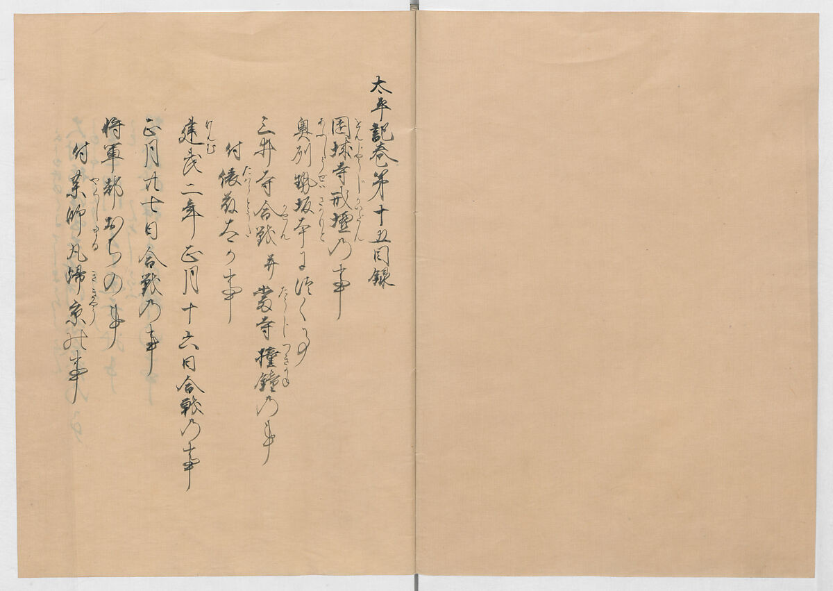 Manuscript Version of “The Chronicle of Great Peace”, Forty-one volumes of books; ink on paper, Japan