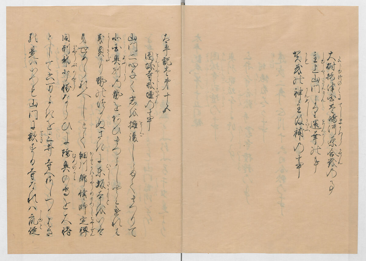 Manuscript Version of “The Chronicle of Great Peace”, Forty-one volumes of books; ink on paper, Japan