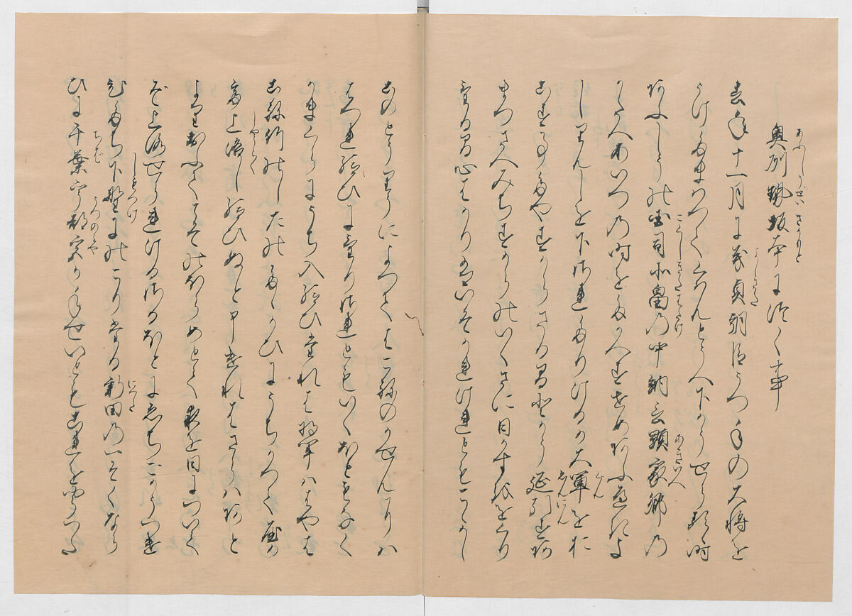 Manuscript Version of “The Chronicle of Great Peace”, Forty-one volumes of books; ink on paper, Japan