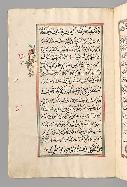 Section from a Qu'ran, Ink and opaque watercolor, single-quire modern binding