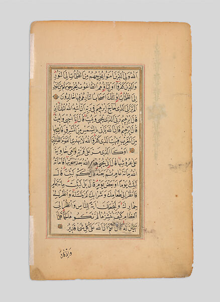 Two Folios from a Qur'an, Ink, opaque watercolor and gold/bronze pigment
