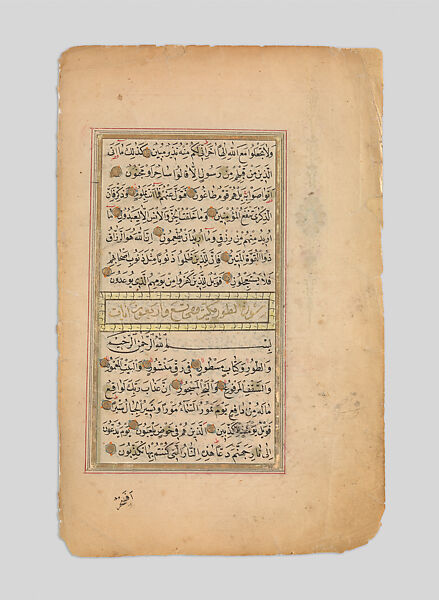 Two Folios from a Qur'an, Ink, opaque watercolor and gold/bronze pigment
