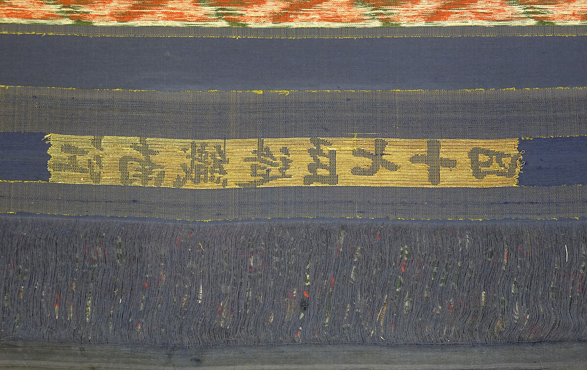 Length with dragons, Silk Lampas, China