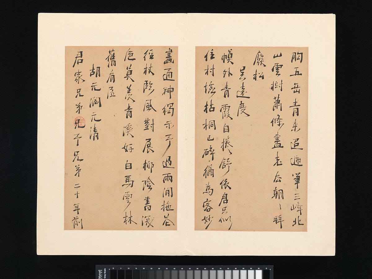 Poems from the Pavilion of Fundamental Truth (Zhenyi Ting), Zhou Lianggong (Chinese, 1612–1672), Album of twenty-eight leaves; ink on paper, China