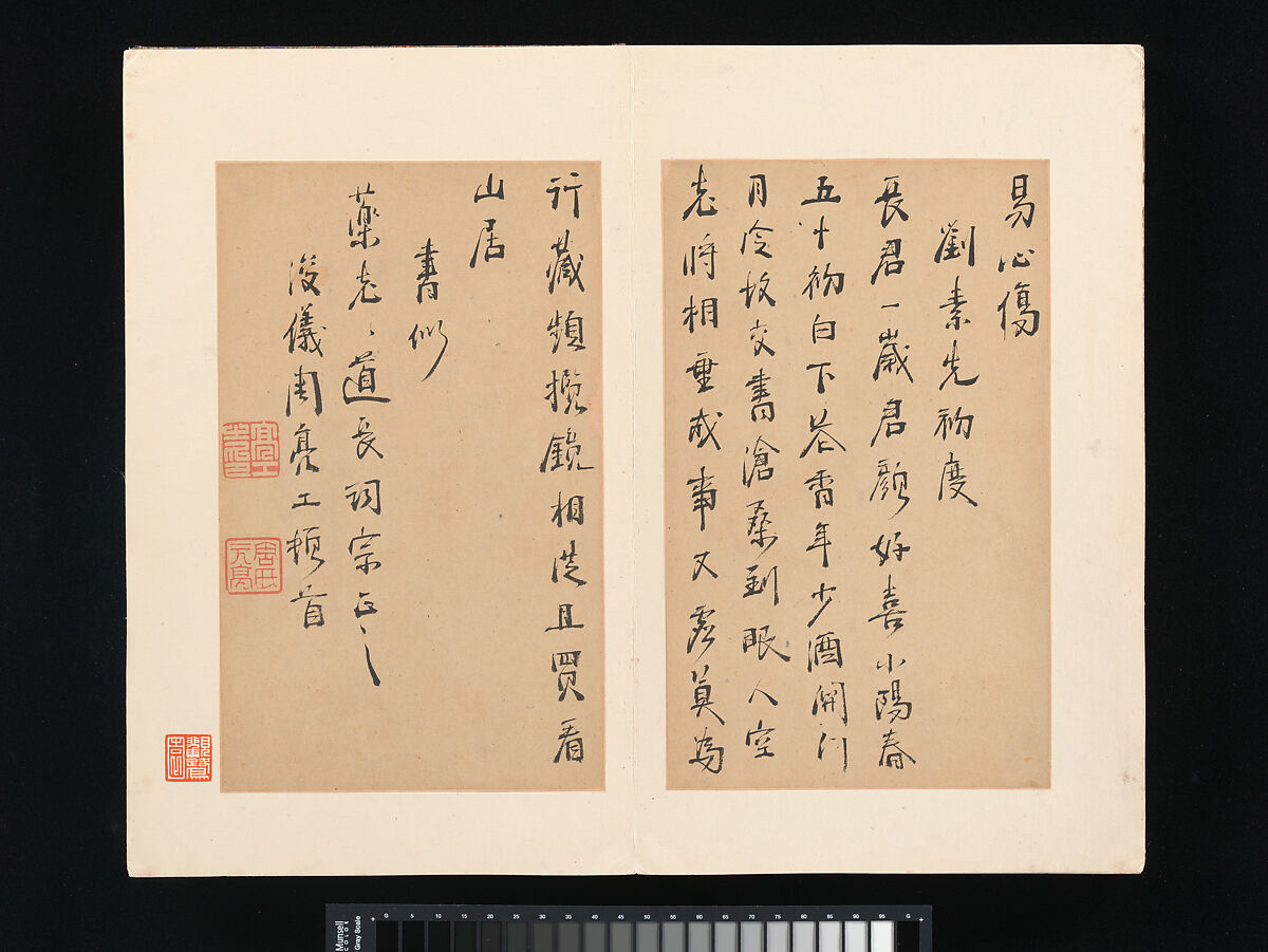 Poems from the Pavilion of Fundamental Truth (Zhenyi Ting), Zhou Lianggong (Chinese, 1612–1672), Album of twenty-eight leaves; ink on paper, China