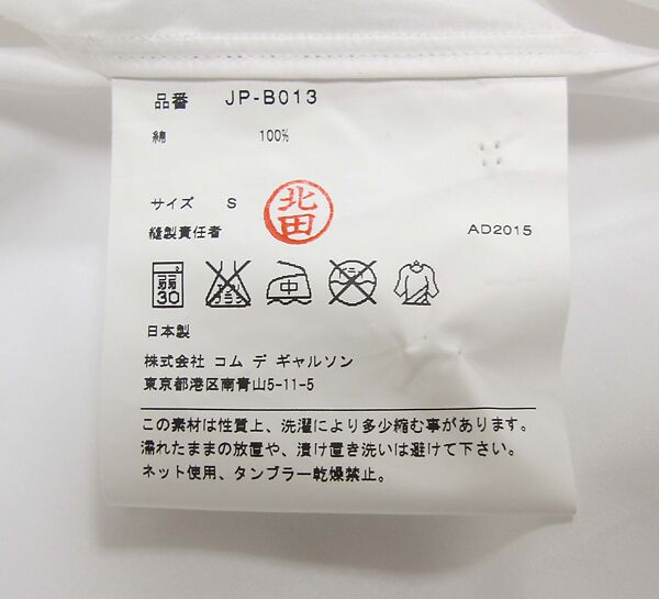 Ensemble, Junya Watanabe (Japanese, born 1961), wool, polyester, plastic (polyurethane, polyvinyl chloride), nylon, cotton, mother-of-pearl, Japanese
