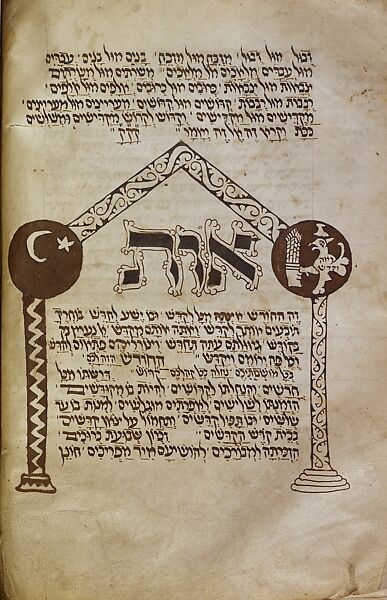 Mahzor, copied by Elijah ben Mordechai, Ink on parchment, new leather binding, German (Bamberg) 
