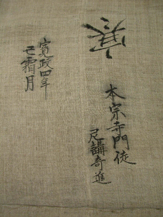 Altar Cloth, Silk, Japan