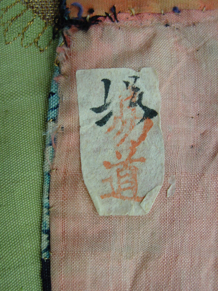 Lady's Short Jacket, Silk, China