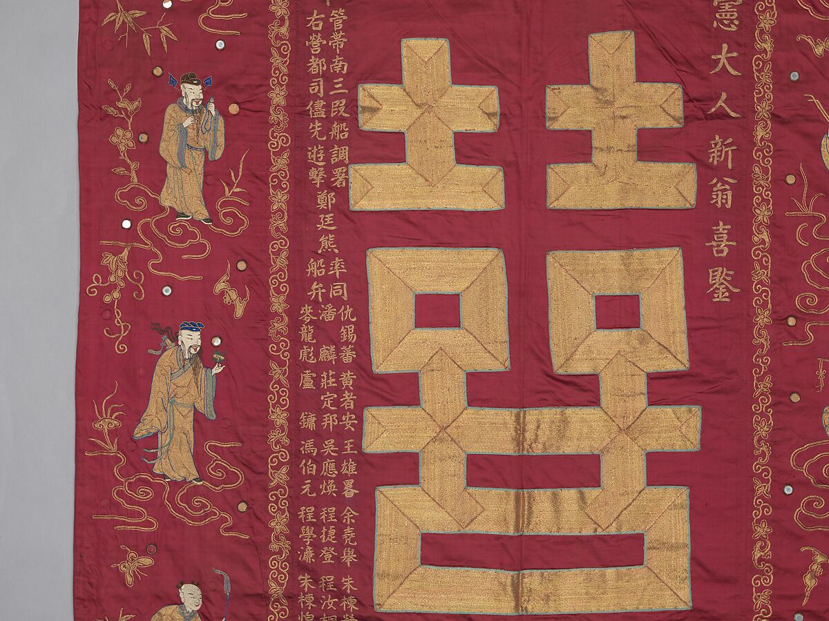 Hanging for Wedding, Silk, metal thread, glass, and brass embroidery on silk satin, China