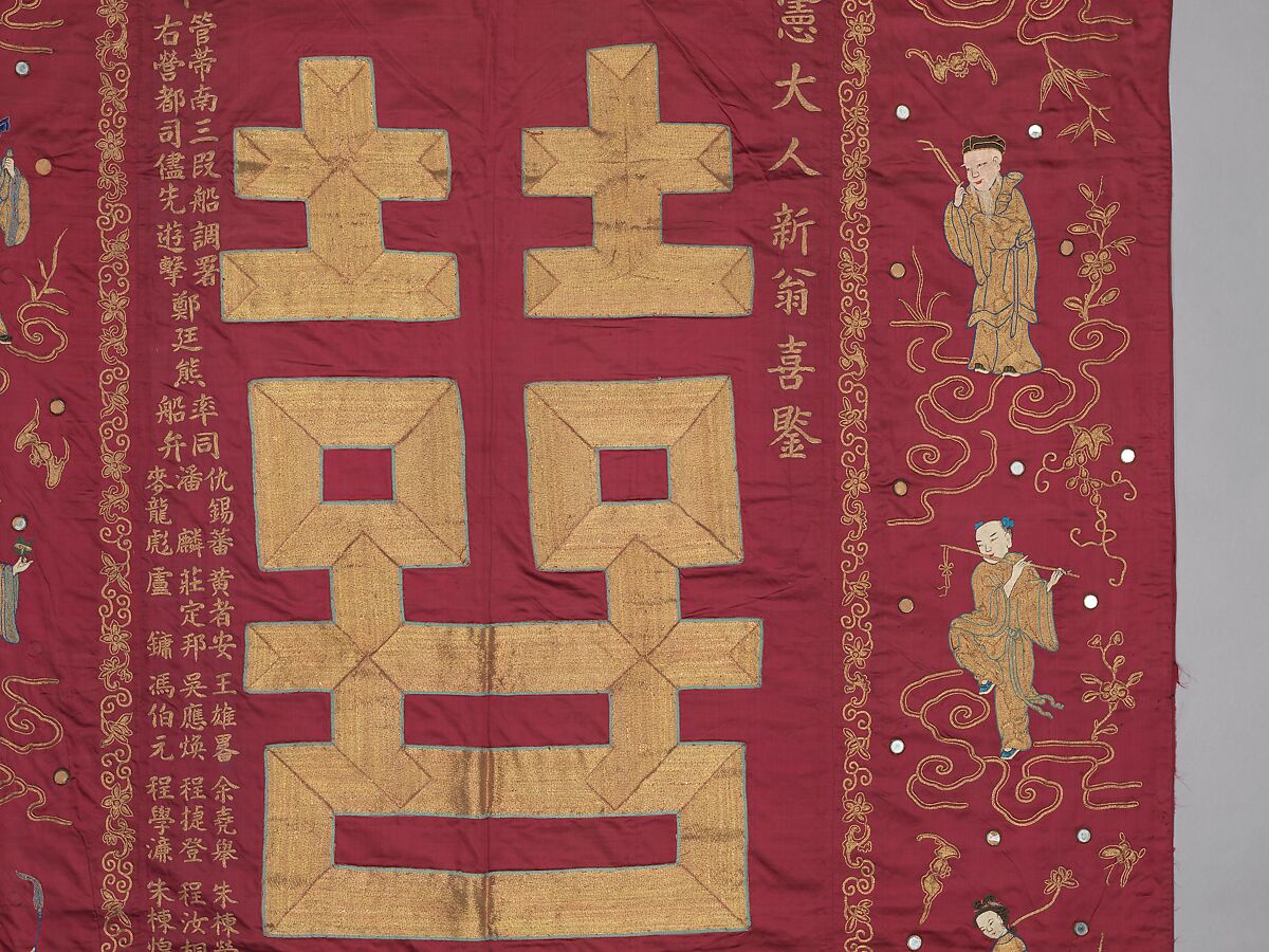 Hanging for Wedding, Silk, metal thread, glass, and brass embroidery on silk satin, China