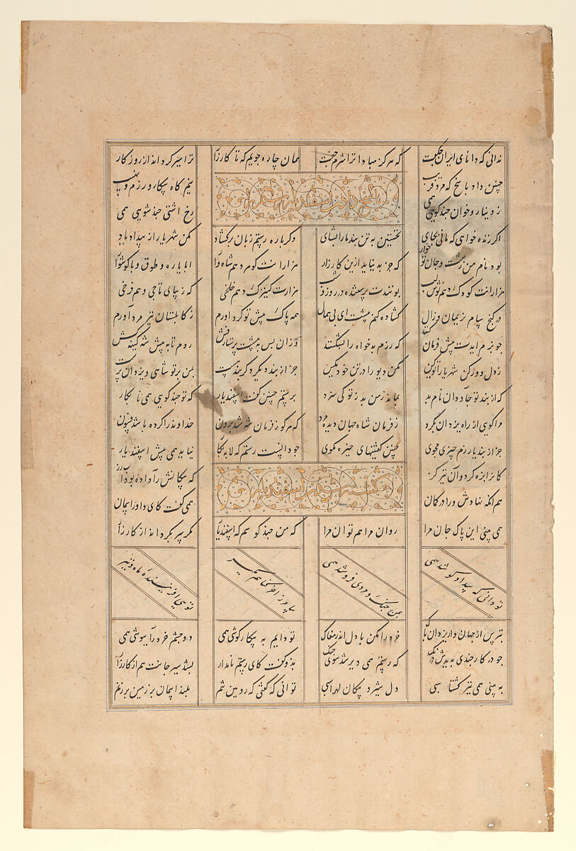 "Rustam Kills Isfandiyar with a Double Pointed Arrow", Folio from a Shahnama, Abu'l Qasim Firdausi (Iranian, Paj ca. 940/41–1020 Tus), Opaque watercolor and gold on paper