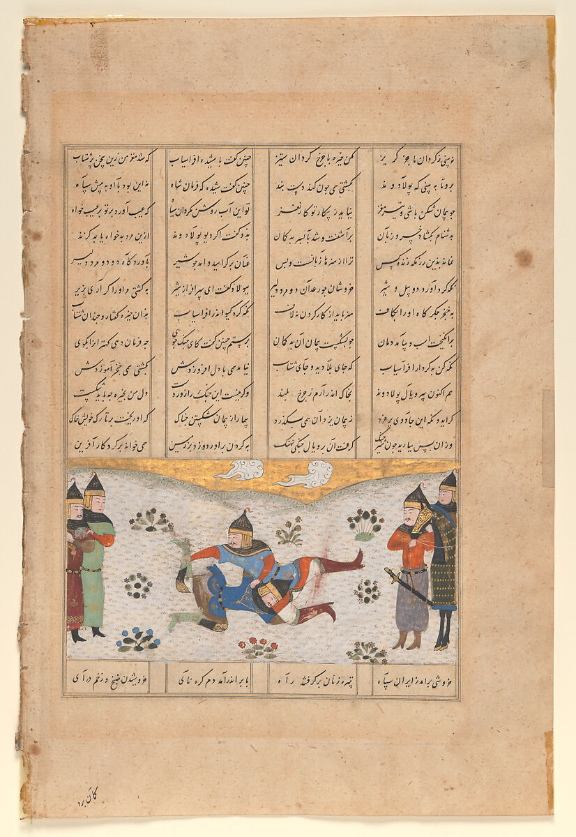 "Rustam Wrestles with Puladvand", Folio from a Shahnama, Abu&#39;l Qasim Firdausi (Iranian, Paj ca. 940/41–1020 Tus), Opaque water color and gold on paper 