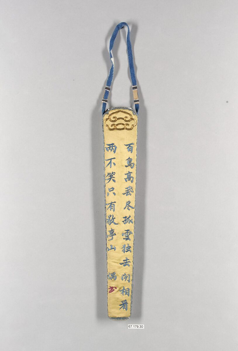Fan Case, Silk, metallic thread, China 