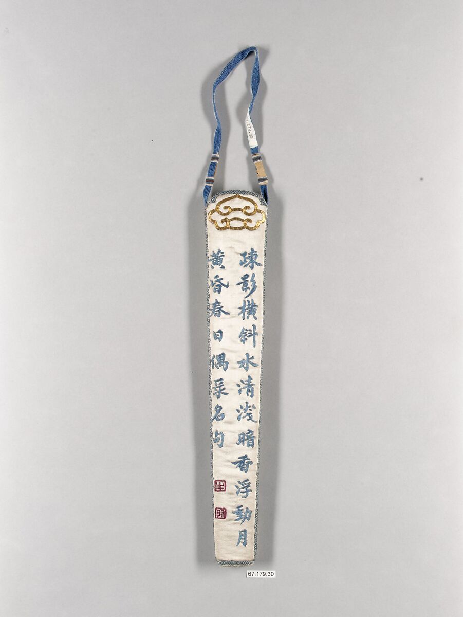 Fan Case, Silk, metallic thread, China