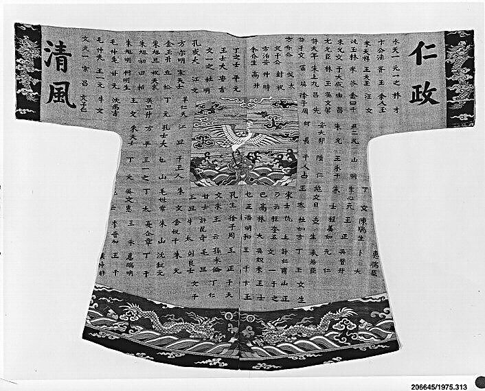 Ceremonial Robe, Silk, metallic thread, China 