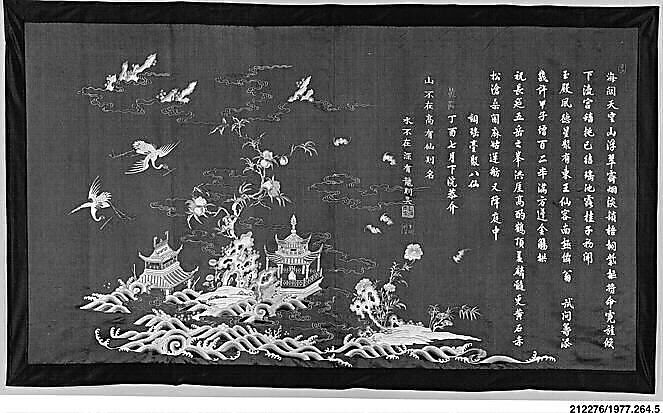 Panel with cranes over an immortal land, Silk embroidery on silk satin, China