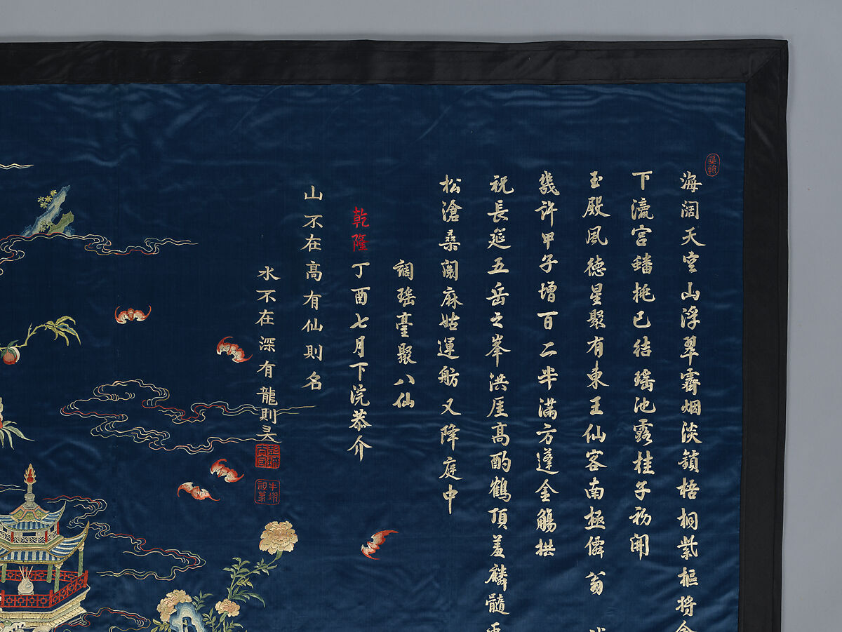 Panel with cranes over an immortal land, Silk embroidery on silk satin, China
