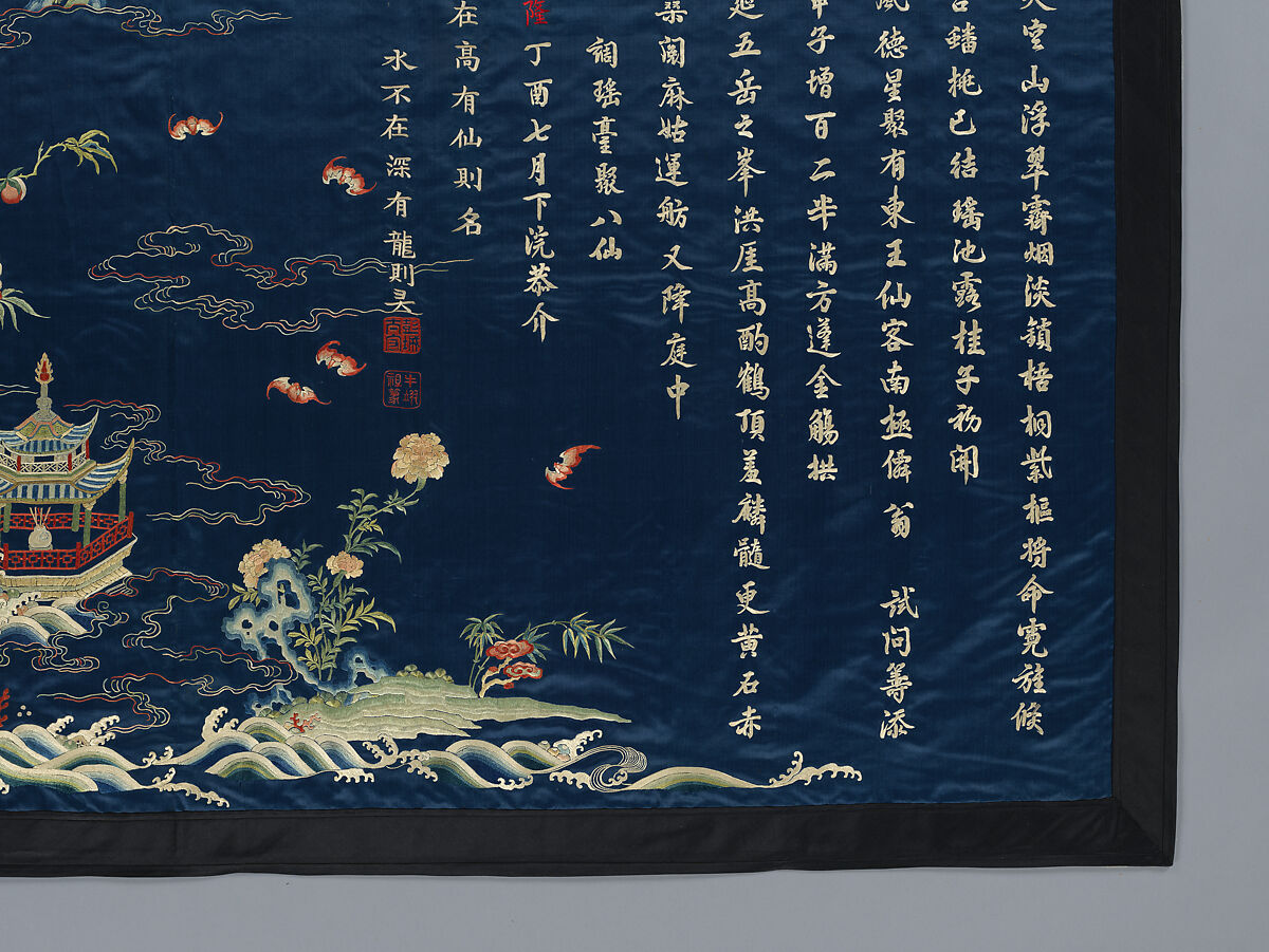 Panel with cranes over an immortal land, Silk embroidery on silk satin, China