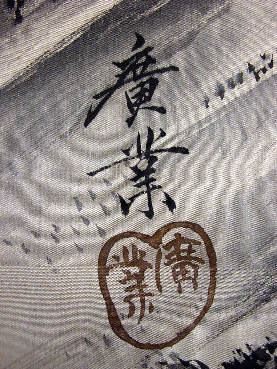 Man's Jacket (Haori), White silk tabby lining / Silk tabby,painted, Japan