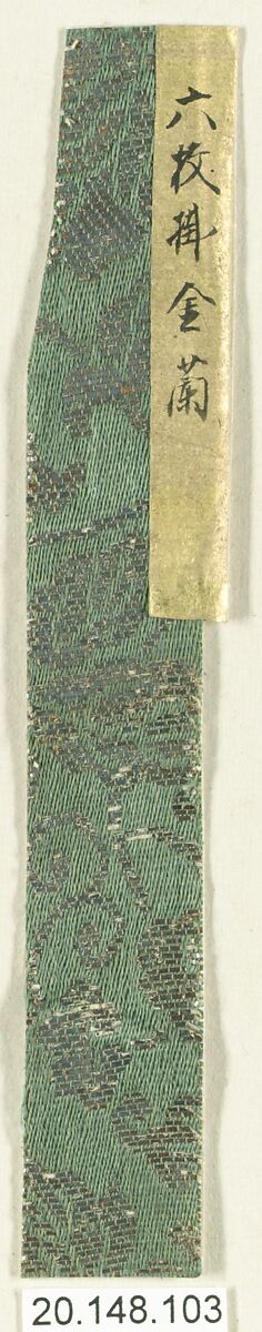 Piece, Silk / Compound weave, Japan 