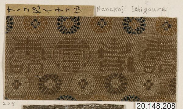 Piece, Silk / Compound weave, Japan