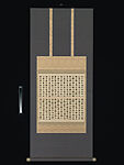 The Heart Sutra, Tawara Yūsaku (Japanese, 1932–2004), Hanging scroll; ink and gold on paper, Japan