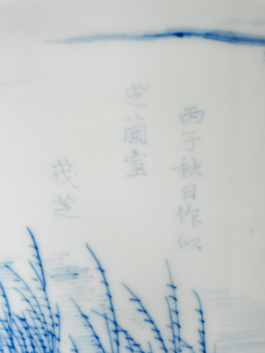 Brush holder with scene of Wang Qing crossing the river from The Water Margin (Shuihu zhuan), Porcelain painted in underglaze cobalt blue (Jingdezhen ware), China