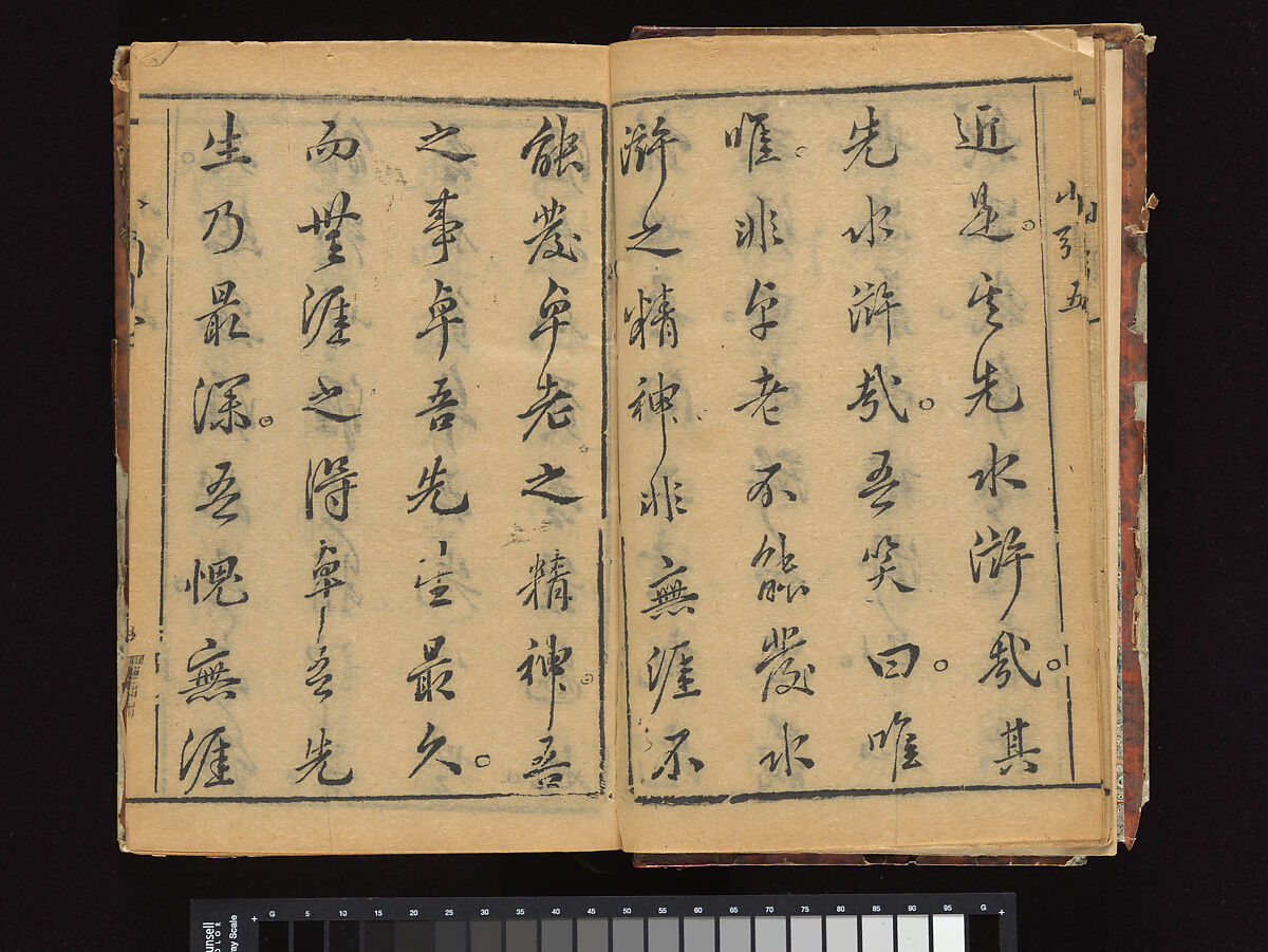 The Water Margin, Woodblock-printed book; ink on paper, China