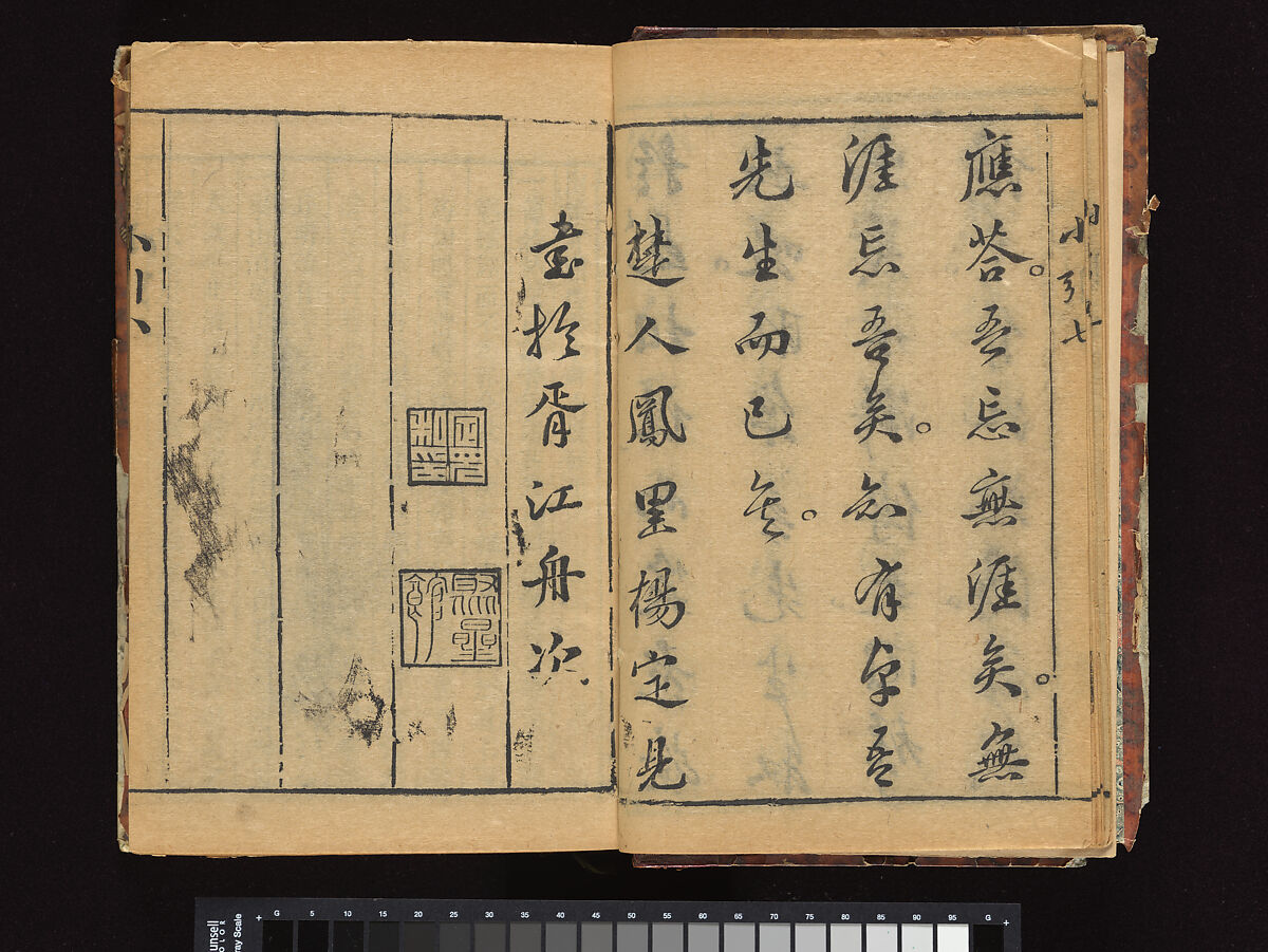 The Water Margin, Woodblock-printed book; ink on paper, China