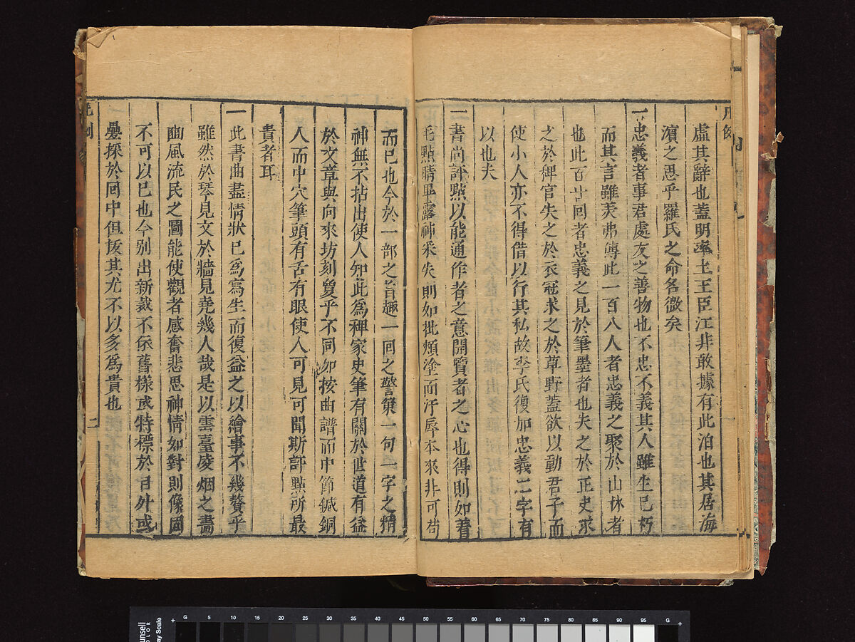 The Water Margin, Woodblock-printed book; ink on paper, China