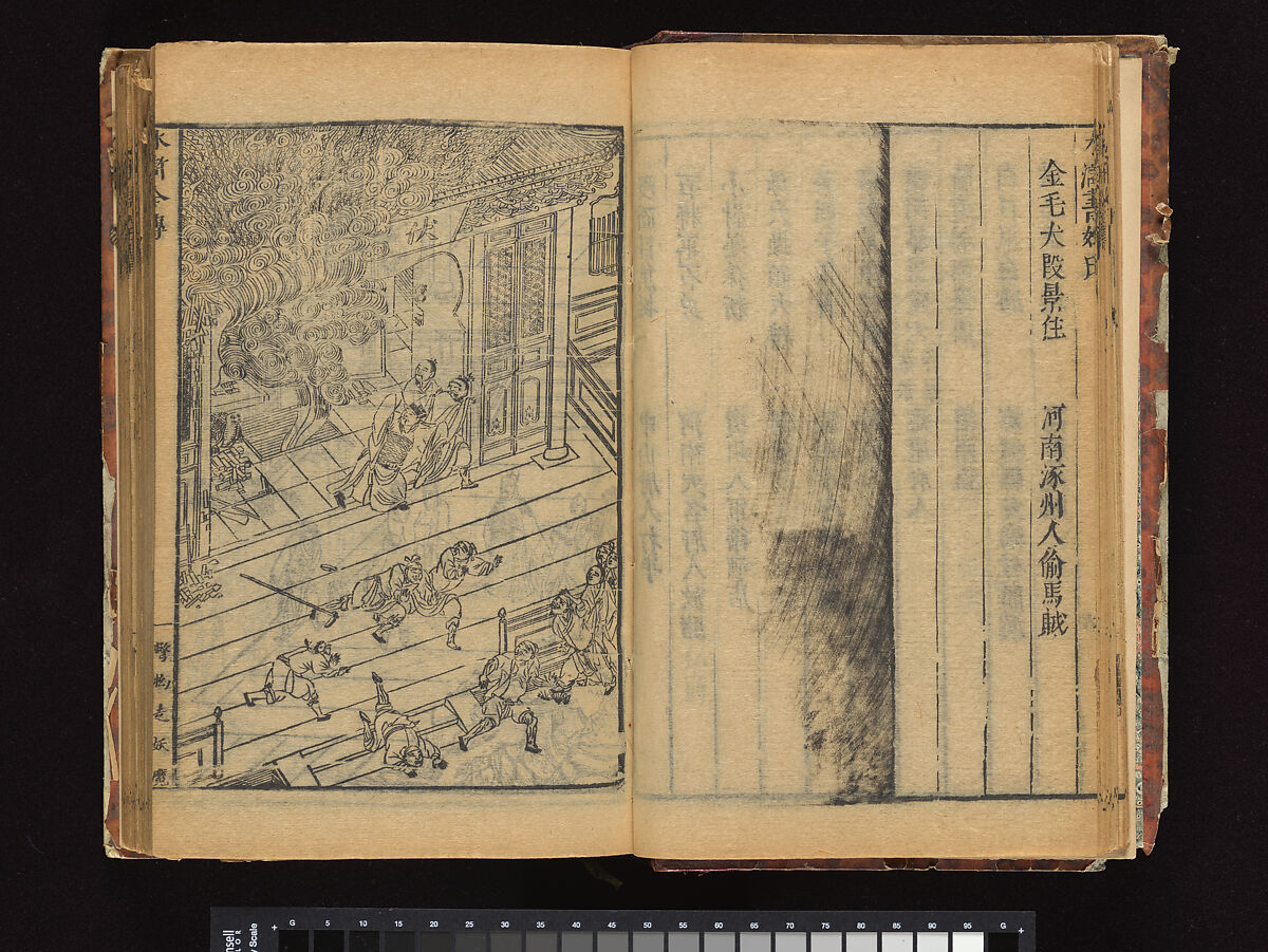 The Water Margin, Woodblock-printed book; ink on paper, China