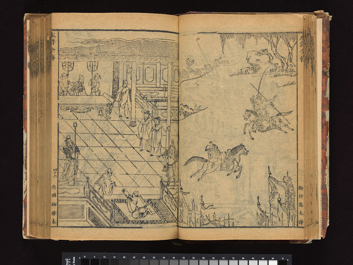 The Water Margin, Woodblock-printed book; ink on paper, China