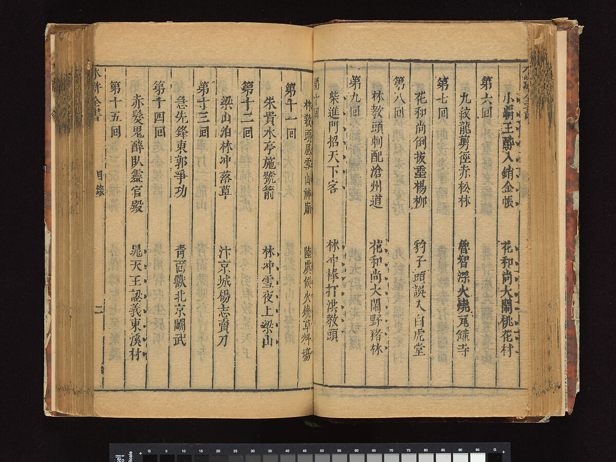 The Water Margin, Woodblock-printed book; ink on paper, China