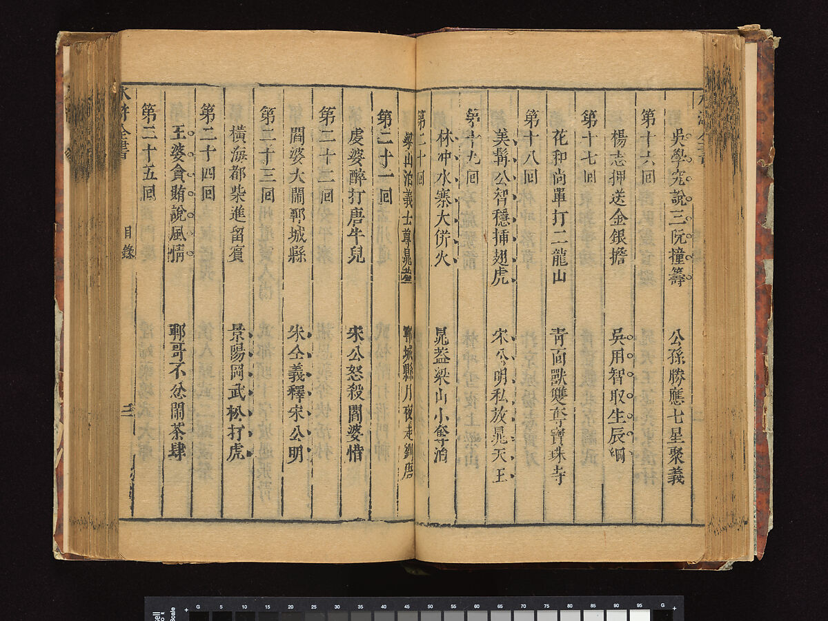 The Water Margin, Woodblock-printed book; ink on paper, China