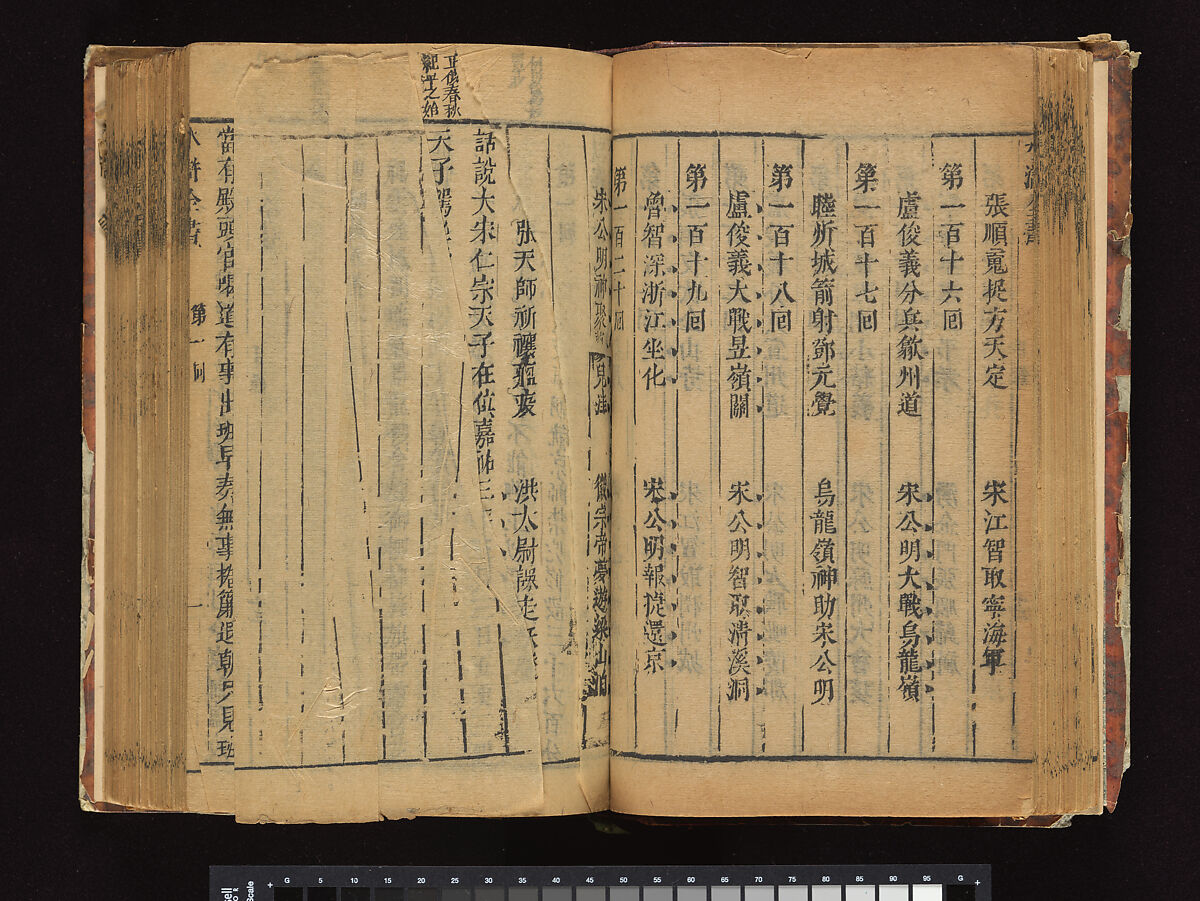 The Water Margin, Woodblock-printed book; ink on paper, China