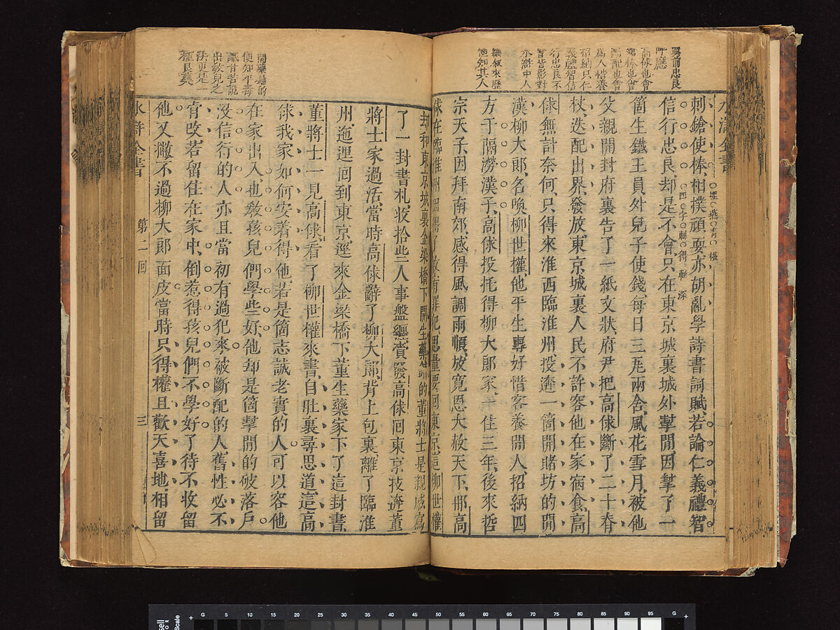 The Water Margin, Woodblock-printed book; ink on paper, China