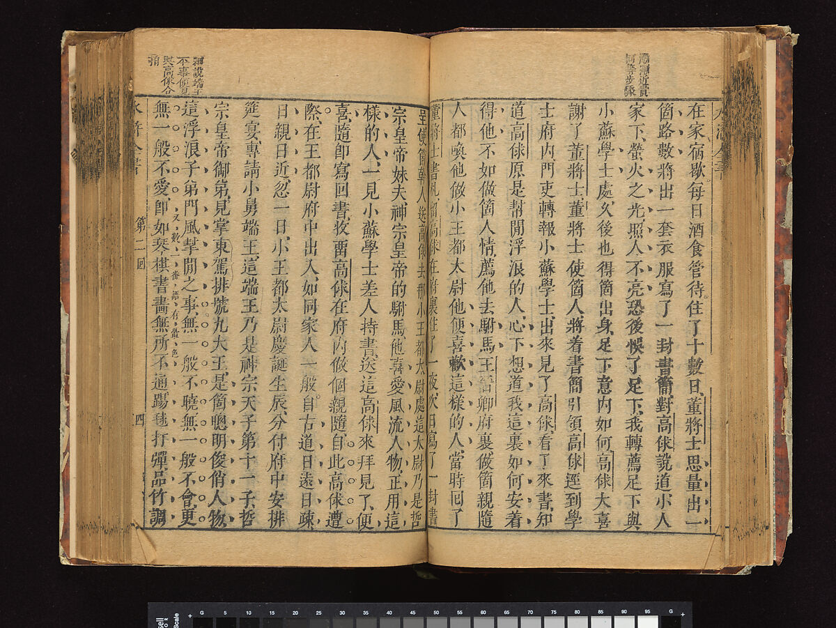 The Water Margin, Woodblock-printed book; ink on paper, China