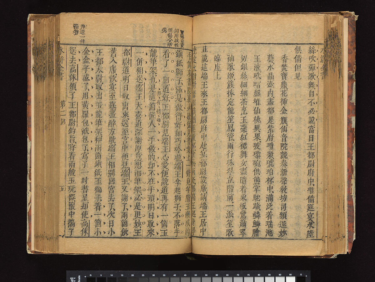 The Water Margin, Woodblock-printed book; ink on paper, China