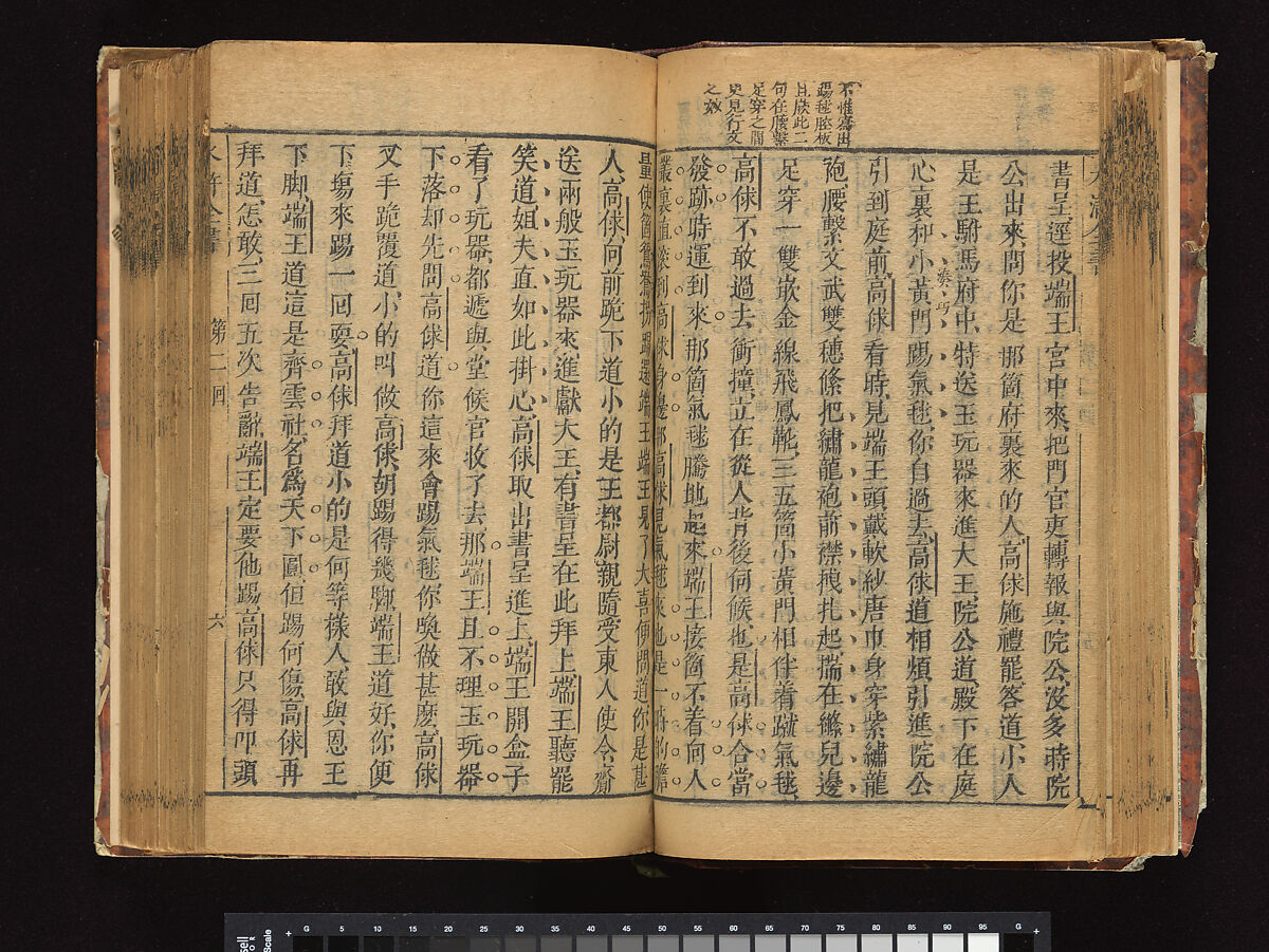 The Water Margin, Woodblock-printed book; ink on paper, China